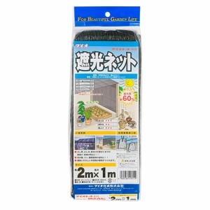 ダイオネット810 ダイオ化成 園芸農業資材 シュロ縄 60% 2X1m クロ