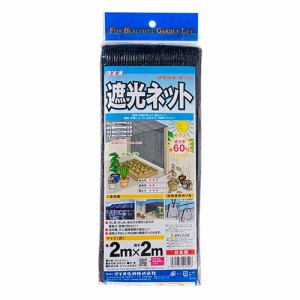 ダイオネット810 ダイオ化成 園芸農業資材 シュロ縄 60% 2X2m クロ