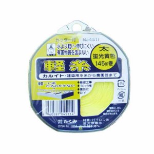 【送料無料】 墨つけ・基準出し ナイロン水糸