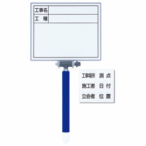 ホワイトボードミニ伸縮式 シンワ 測定具 測量ツール ホワイトボードMCW