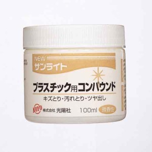 NEWサンライト PC用 KOYO 砥石・ペーパー 研磨剤他 100ML