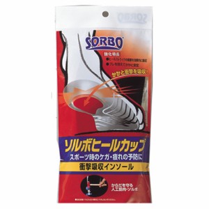 ヒールカップ SORBO サポート用品 インソール M 61101