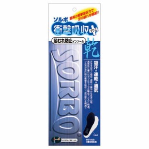 乾インソール SORBO サポート用品 インソール S BK61241