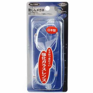 【送料無料】 防災グッツ メガネゴーグル(TOYO)防塵メガネ no.1350