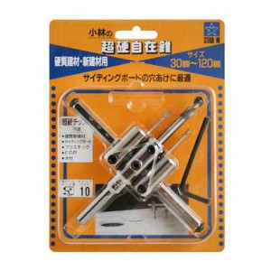 【送料無料】 （ドリル 刃）　木工ドリル　ドリルビット　自在錐　30〜120mm　（木材・石膏ボード穴あけ、電動インパクト、電気ドリル）