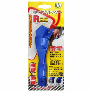 【送料無料】 テープカッター スターエムテープカッターR(家具、建具等の化粧テープのはみ出した部分をカット)