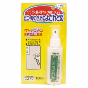 ビニールカベ紙のよごれどめ アサヒペン 内壁材 壁紙 739ー100mL