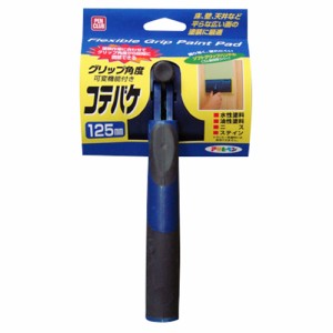 PC可変タイプコテバケ アサヒペン 塗料・オイル 用品 KAJー125ー125mm