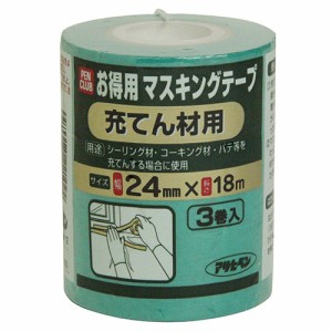 PCお徳用マスキングテープ アサヒペン 塗料・オイル 用品 ジュウテン24mmX3イリ