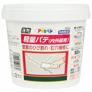 速乾軽量パテ(内外部用) アサヒペン 塗料・オイル パテ S020ー900ML