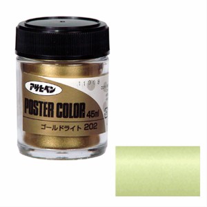 水性ポスターカラーー特色 アサヒペン 塗料・オイル 水性塗料1 45MLーゴールドライト