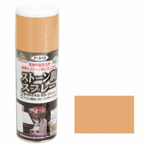 ストーン調スプレー アサヒペン 塗料・オイル スプレー塗料 300ml テラコッタ