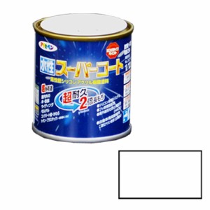 多用途 水性スーパーコート アサヒペン 塗料・オイル 水性塗料1 1/12L シロ