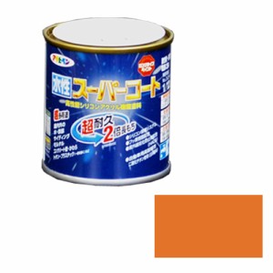 多用途 水性スーパーコート アサヒペン 塗料・オイル 水性塗料1 1/12Lラフィネオレンジ