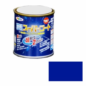 多用途 水性スーパーコート アサヒペン 塗料・オイル 水性塗料1 1/12L アオ