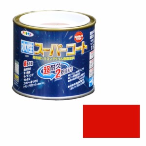 多用途ー水性スーパーコート アサヒペン 塗料・オイル 水性塗料1 1/5Lーアカ