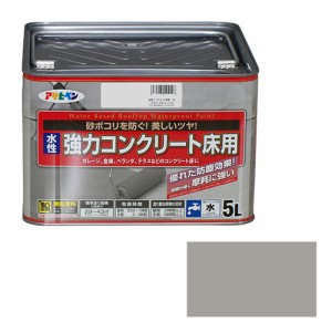 水性強力コンクリート床用 アサヒペン 塗料・オイル 水性塗料2 5L ライトグレー