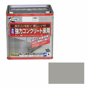 水性強力コンクリート床用 アサヒペン 塗料・オイル 水性塗料2 10L ライトグレー