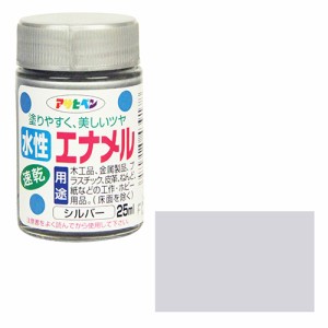 水性エナメル アサヒペン 塗料 ニス・ホビー塗料 25MLーシルバー