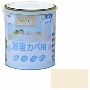 NEWインテリアカラー浴室壁 アサヒペン 塗料・オイル 水性塗料3 1.6L ライトサンド