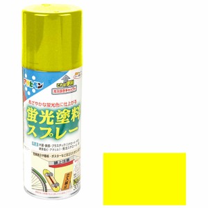 蛍光塗料スプレー アサヒペン 塗料・オイル スプレー塗料 300MLーレモン