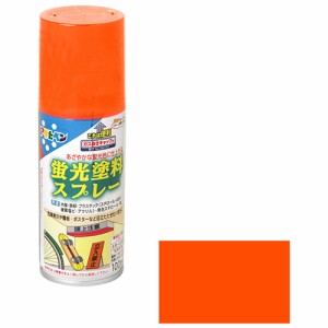 蛍光塗料スプレー アサヒペン 塗料 スプレー塗料 100MLーオレンジ