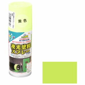 夜光塗料スプレー アサヒペン 塗料 スプレー塗料 100MLーキイロ