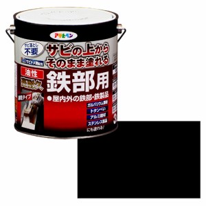 油性・高耐久鉄部用 アサヒペン 塗料・オイル 油性塗料 3L クロ