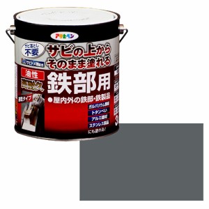 油性・高耐久鉄部用 アサヒペン 塗料・オイル 油性塗料 3L グレー