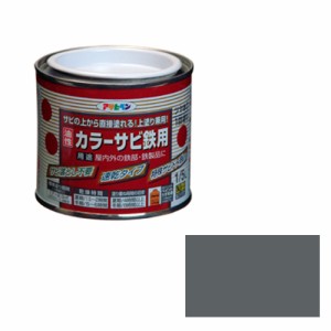 油性カラーサビ鉄用 アサヒペン 塗料・オイル 油性塗料 1/5Lーグレー