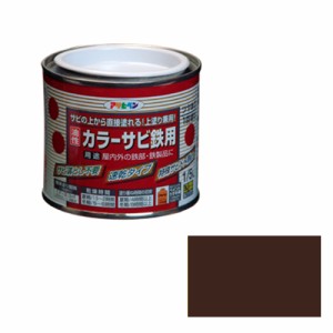 油性カラーサビ鉄用 アサヒペン 塗料・オイル 油性塗料 1/5L コゲチャ