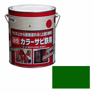 油性カラーサビ鉄用 アサヒペン 塗料・オイル 油性塗料 1.6Lーグリーン