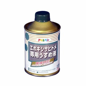 エポキシサビドメ専用うすめ液 アサヒペン 塗料・オイル ニス・うすめ液 220mL