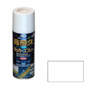 高耐久ラッカースプレー アサヒペン 塗料・オイル スプレー塗料 300MLーシロ