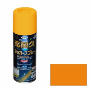 高耐久ラッカースプレー アサヒペン 塗料・オイル スプレー塗料 300MLーオレンジ