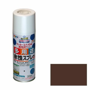 水性多用途スプレー アサヒペン 塗料 スプレー塗料 300MLーブラウン