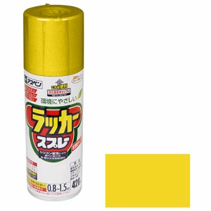 アスペンラッカースプレー アサヒペン 塗料・オイル スプレー塗料 420ML キイロ