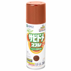 アスペンサビドメスプレーN アサヒペン 塗料・オイル 潤滑油・サビ止オイル 300mL アカサビ