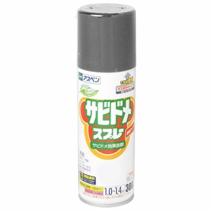 アスペンサビドメスプレーN アサヒペン 塗料・オイル 潤滑油・サビ止オイル 300mLーグレー