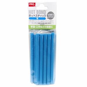 【送料無料】 ホットボンド 替えスティック　青　（適応機種：HB-25/45、B-30）