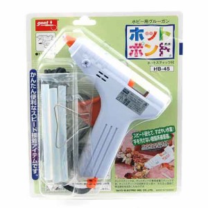 【送料無料】 （グルーガン）　ホットボンド　接着ガン　７Ｗ