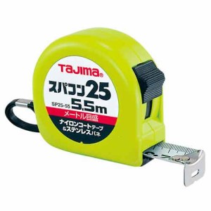 スパコン25 5.5m メートル目盛 タジマ 測定具 タジマコンベ SP2555BL