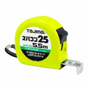 スパコン25 5.5m 尺相当目盛付 タジマ 測定具 タジマコンベ SP2555SB