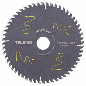 チップソー キッチンパネル用 タジマ 丸鋸刃・チップソー 新建材チップソー TC-KP12556