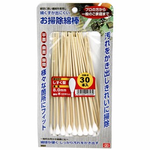 【送料無料】 綿棒 しずく型綿棒　8mm 30本入り　硬めの綿球で溶剤や水に崩れにくい　(精密機器清掃/プラモデル/音響機器清掃)