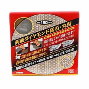 【送料無料】 ダイヤモンド砥石 包丁 ノミ かんな