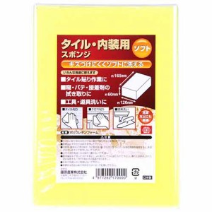 タイル・内装用スポンジ SK11 左官鏝 左官スポンジ ソフト 120X165X60