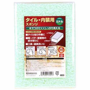 タイル・内装用スポンジ SK11 左官鏝 左官スポンジ ミドル120X165X60