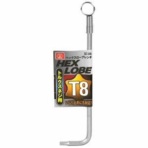 【送料無料】 L角レンチ T型トルクスネジ 工具 (SK11) ヘックスローブレンチ (T8) ／・SLT-08L