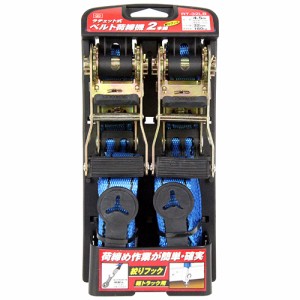 ラチェット式ベルト荷締機 SK11 スリング・ジャッキ 荷締ベルト RT-32LB 2pcs